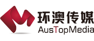澳洲传媒公司|AusTop Media环澳传媒-logo