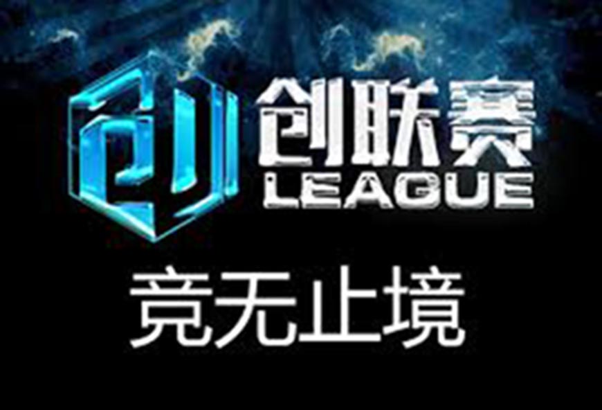 “创联赛”全球高校职业电竞联赛 - AusTop Media